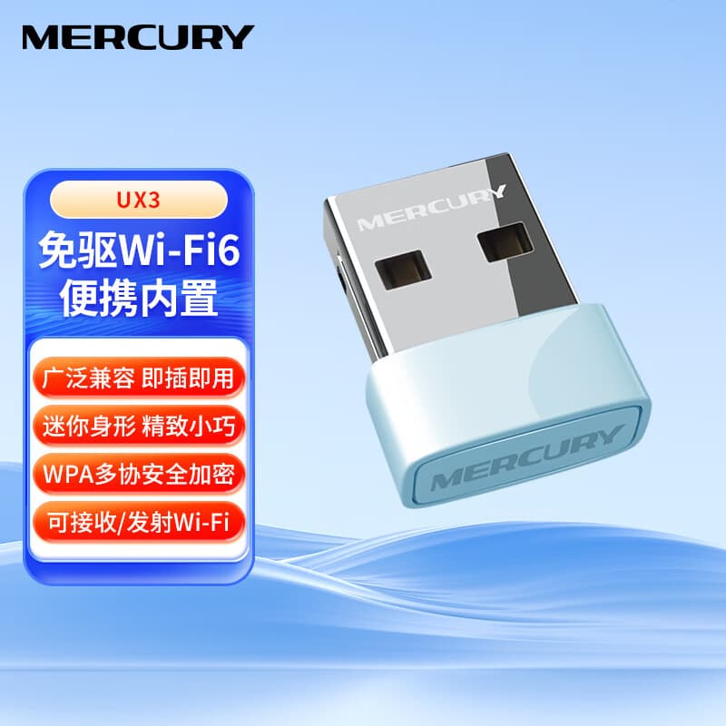 MERCURY UX3 (Driver-Free Edition) 150US Upgrade AX300 WiFi 6 Wireless USB Network Adapter