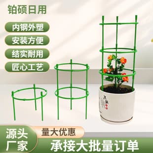Indoor Home Plant Stand Support Rods Climbing Trellis Crab Claw Orchid Support Vine Rack Spliceable Plant Bracket