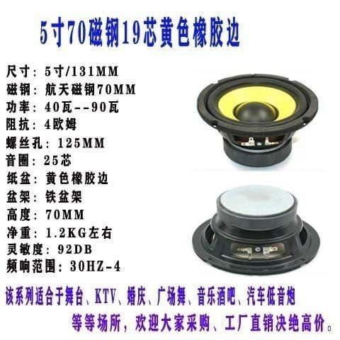 Free Shipping 5-Inch Woofer Speaker Accessories Subwoofer Outdoor Audio Speaker Bass Driver Wholesale