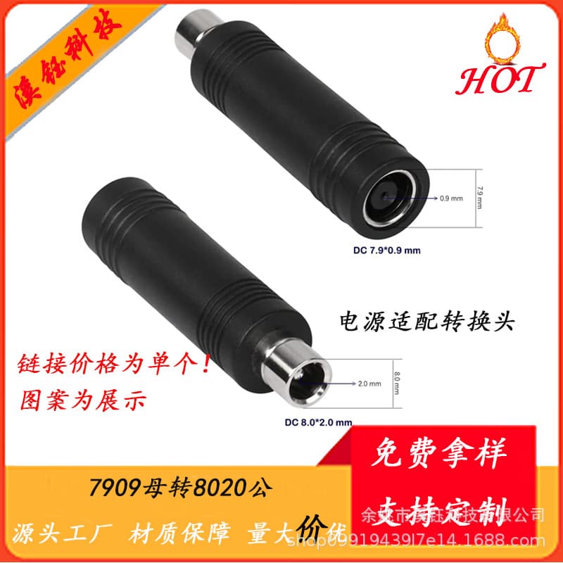DC7909 Female to DC8020 Male Adapter for Solar Panels RV Portable Power Station