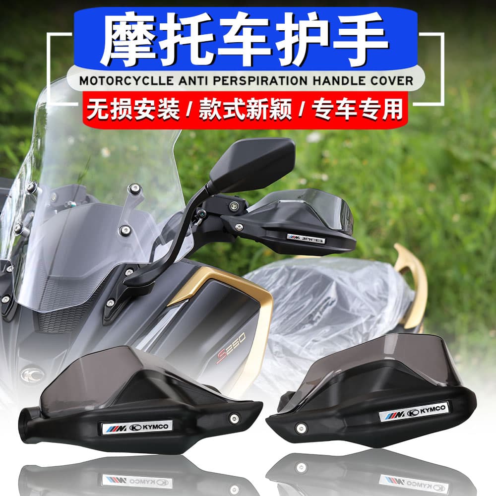 Compatible with KYMCO CT250 CT300 S250 S350 Modified Motorcycle Hand Guards Handlebar Windshield