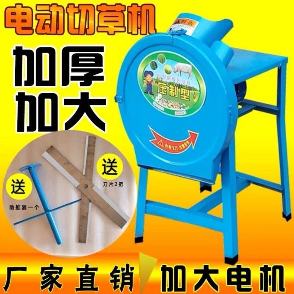 Electric Grass Cutter Two-Phase Chicken Duck Household Small 220V Green Feed Grass Chopper Grinder Shredder