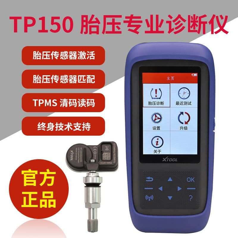 Langren TP150 Car Diagnostic Tool TPMS Sensor Activation Matching Reset Tool Universal Tire Pressure Monitoring Programming