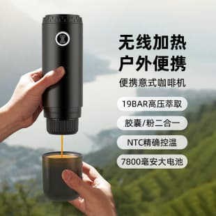 Portable Handheld Capsule Espresso Coffee Machine Wireless Heating Capsule Coffee Powder Dual-Use Electric Espresso Machine