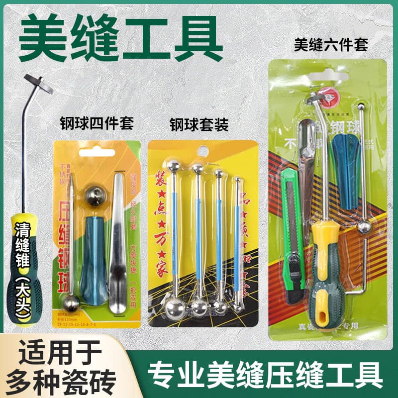 Grout tool set, grout ball, inside and outside corner grout set, professional grouting tools.