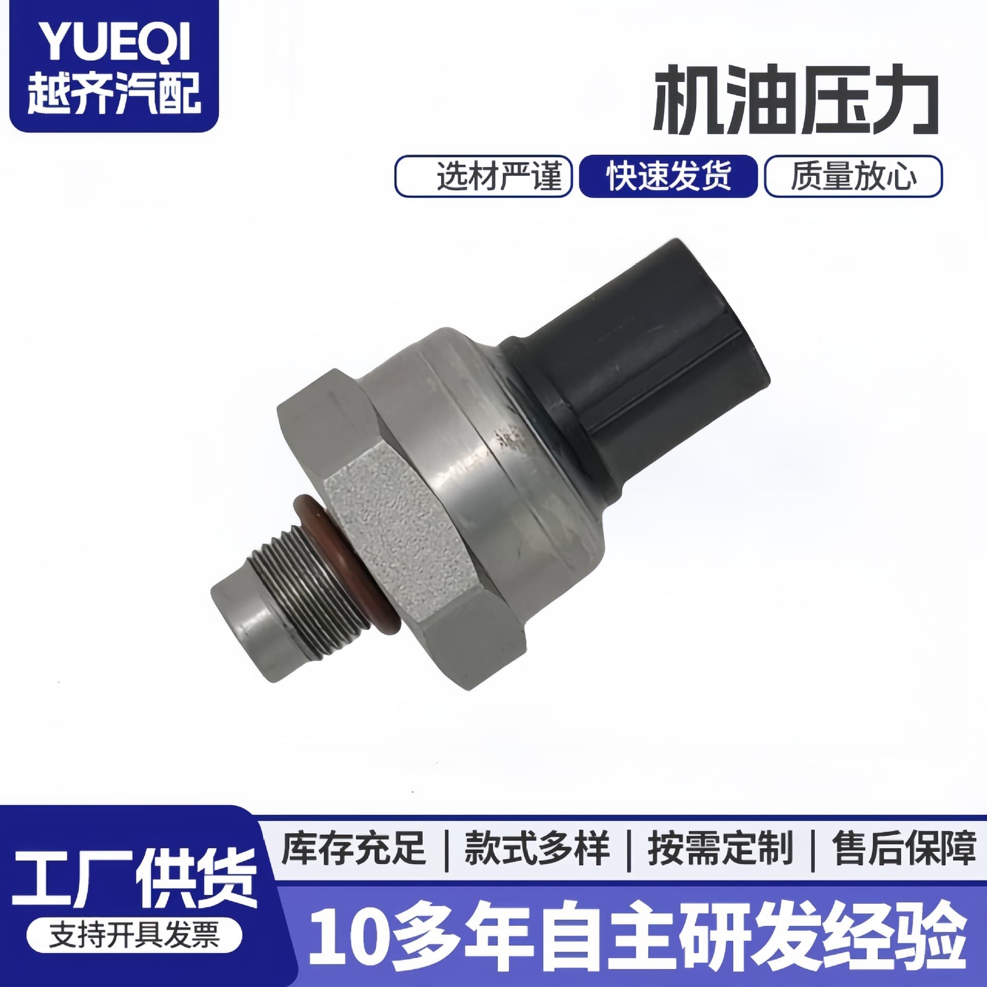 Oil Pressure Sensor 34521164458 High Precision 120 Measurement Range for Automotive Applications Suitable for eBay Amazon AliExpress