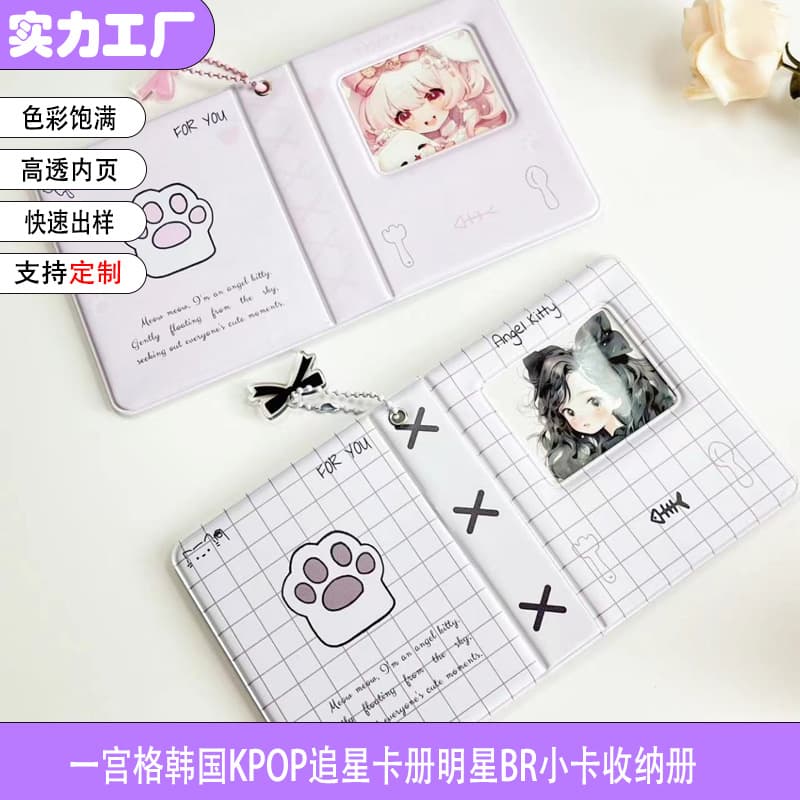Yigongge Star Card Book 3-inch Polaroid South Korea KPOP Star Card Mini Card Storage Book Factory Outlet