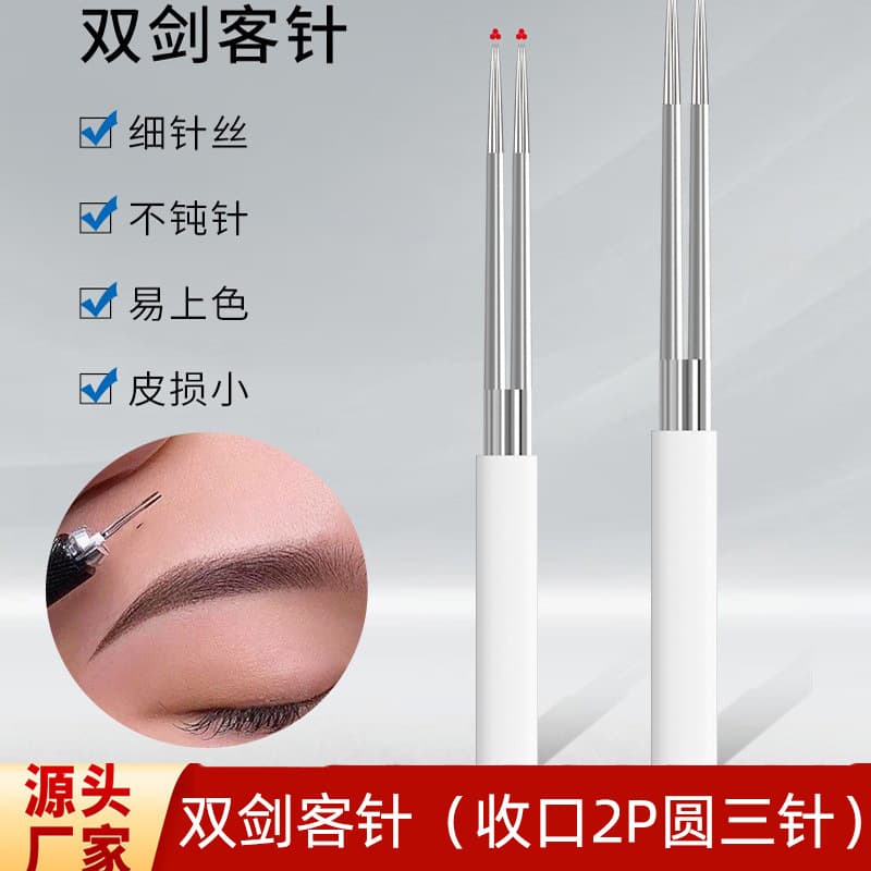 Tattoo Shading Needle Double Swordsman Needle Round 3 Needle God Three Needle Mist Eyebrow Semi-Permanent Eyebrow Round Needle Disposable Needle Sheet