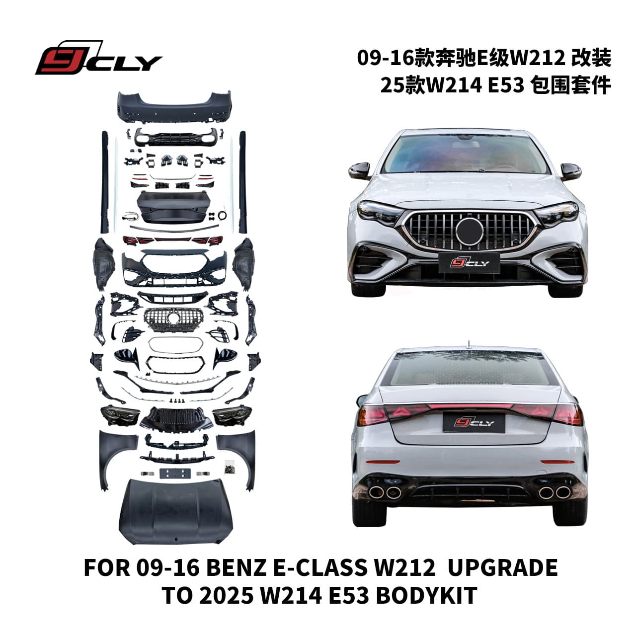 Body kit for 09-16 Mercedes-Benz E-Class W212 conversion to 25 W214 E53 style