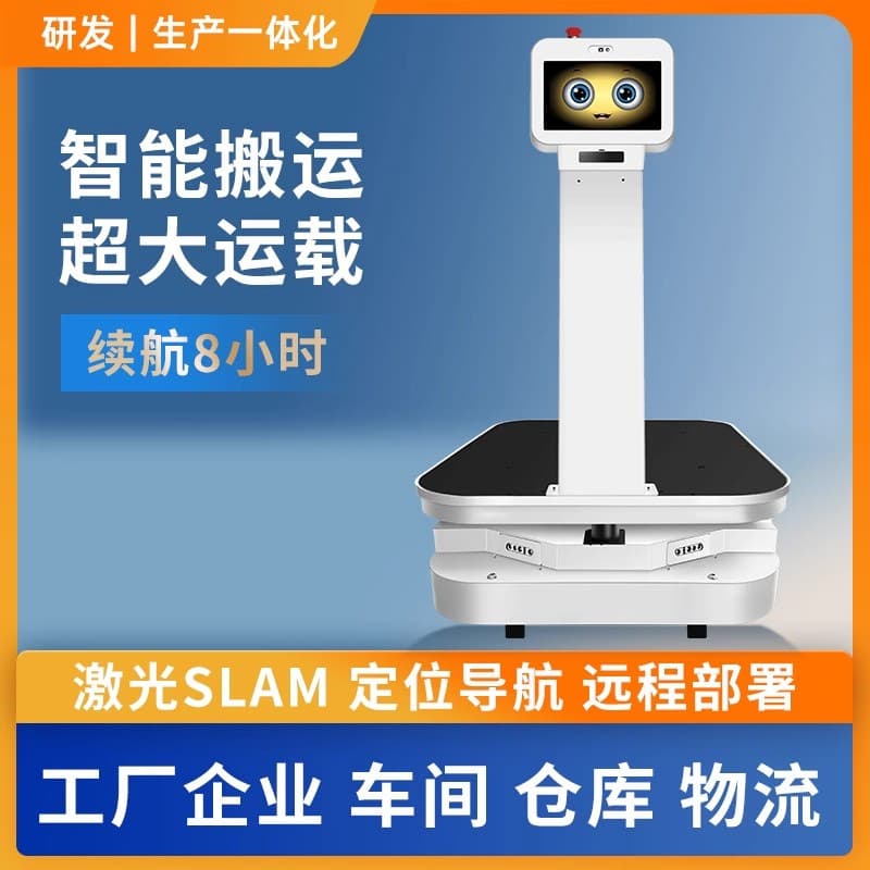 Industrial AGV mobile robots with LiDAR navigation, intelligent material handling, factory distribution, logistics, warehousing and transportation
