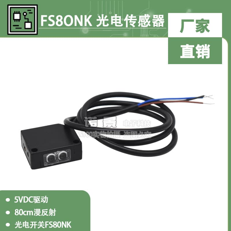 Hufeng Photoelectric Switch FS80NK Square Infrared Detection 80cm Diffuse Reflection Obstacle Avoidance Sensor 5VDC Drive