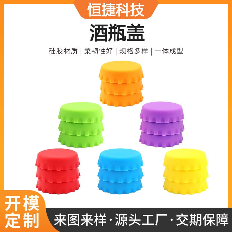 Source Factory Processing Silicone Wine Stoppers, Colorful Personalized Food-grade Stoppers, Eco-friendly Reusable Bottle Stoppers