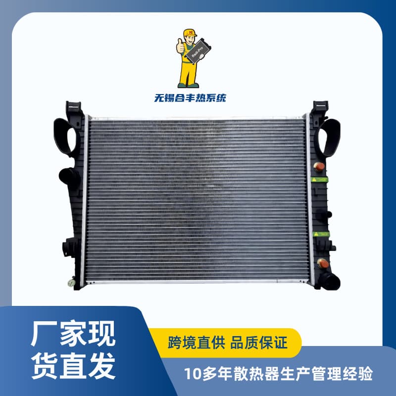 Compatible with 1998-2005 Mercedes-Benz (W220) car radiator tank
