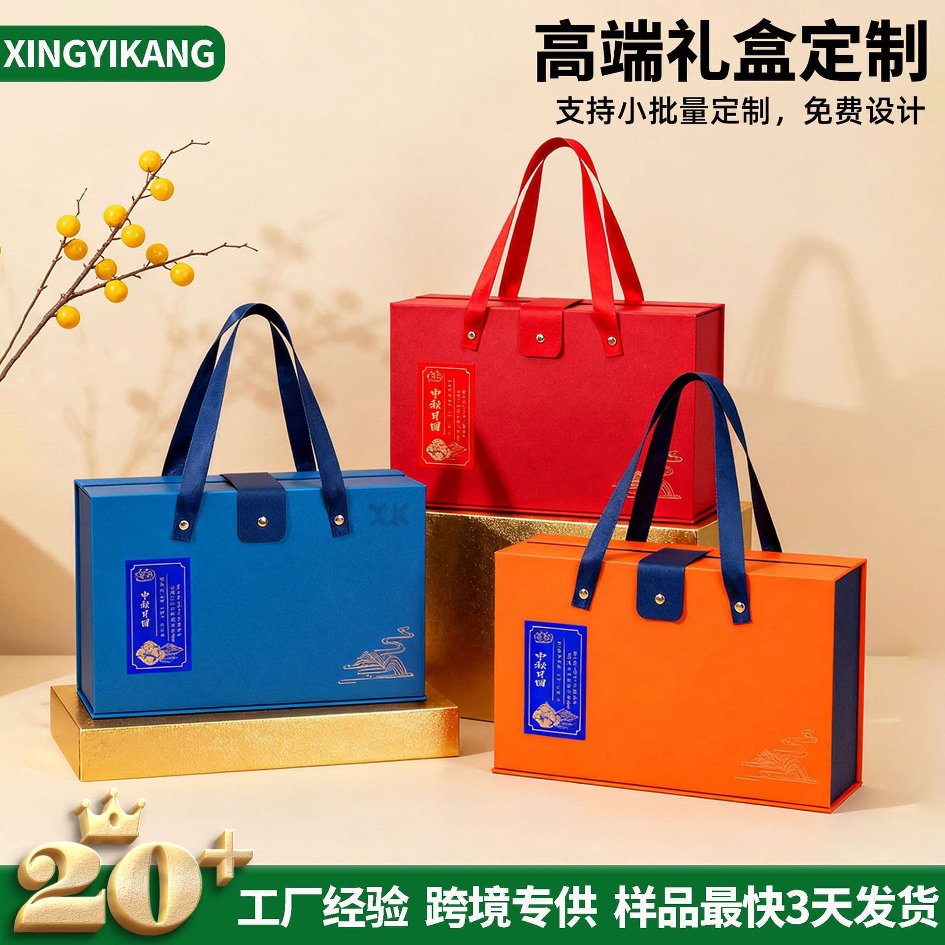 Factory wholesale of high-end holiday gift packaging boxes, product gift boxes, corporate business gift boxes, and commodity packaging boxes.