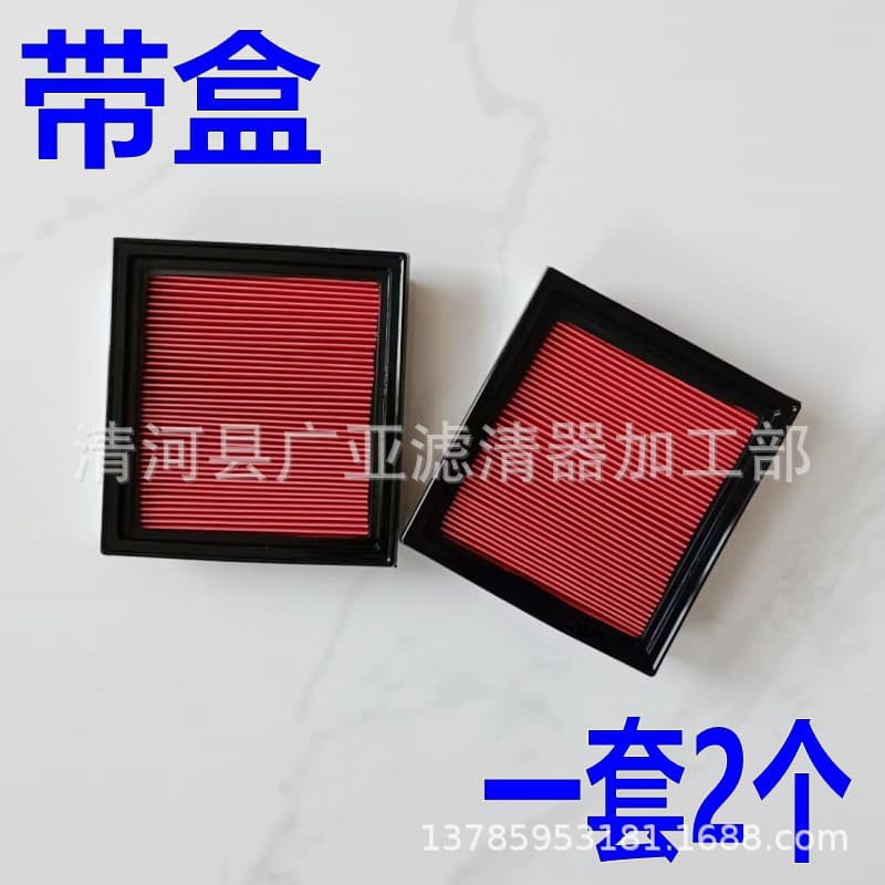 Suitable for Infiniti FX35 Filter Element FX37 Air Filter FX50 Air Grid QX70 Air Filter Pair