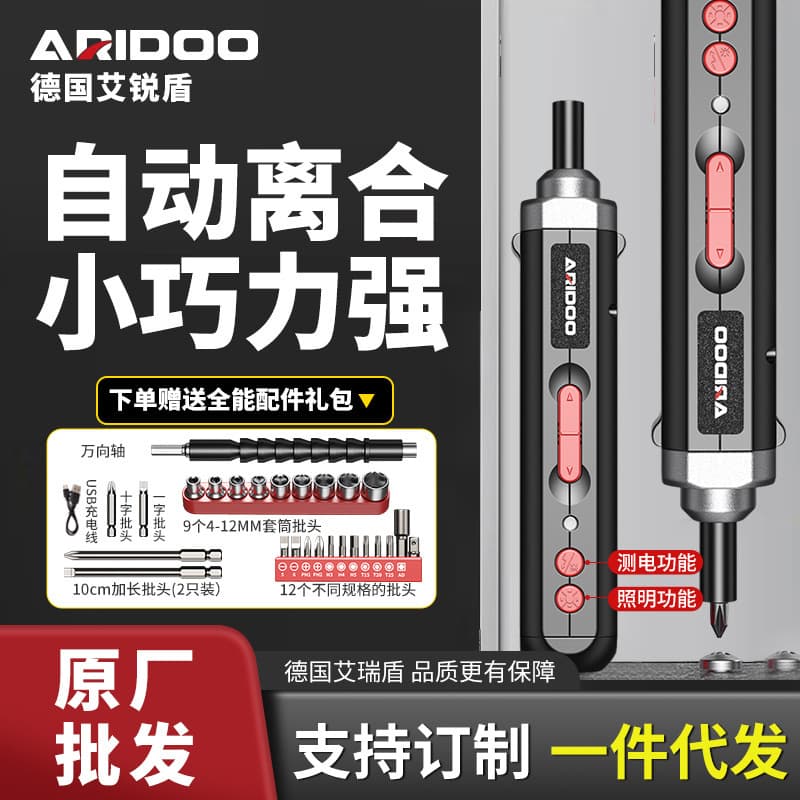 Electric screwdriver rechargeable household precision disassembly machine electric batch electric screwdriver mini screwdriver tool set