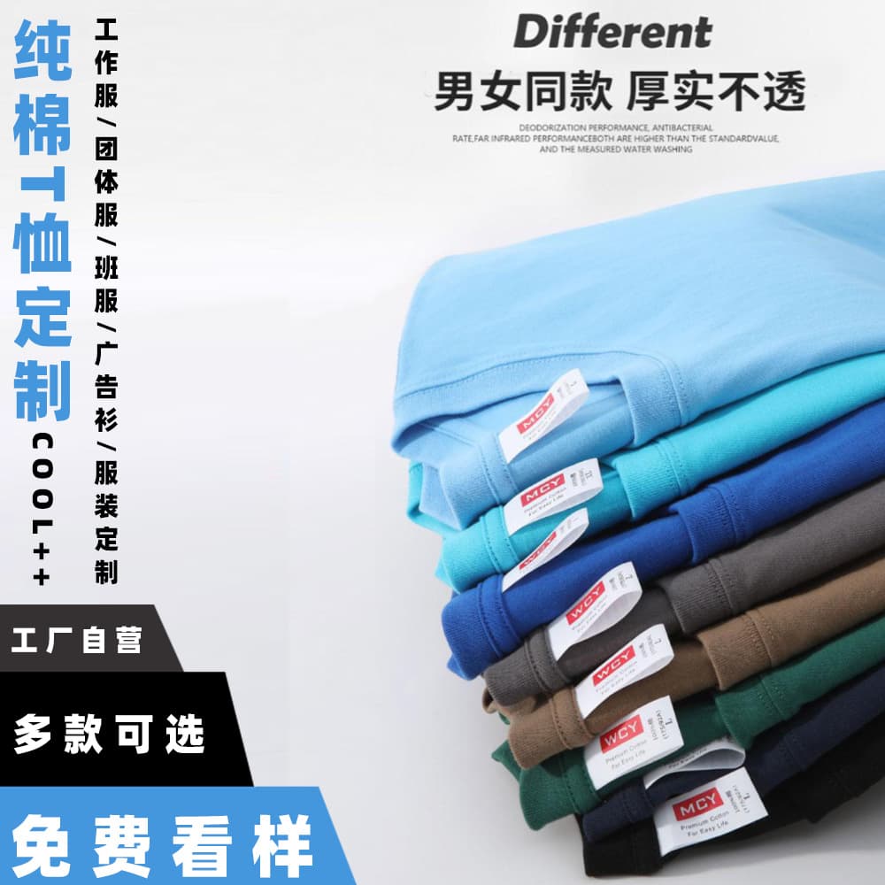 Custom Logo 100% Cotton T-Shirt Corporate Culture Shirt Printed 210g Crew Neck Short Sleeve Wholesale Advertising Shirt Class Uniform Custom