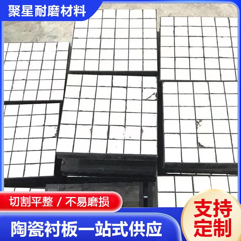 Ceramic rubber composite liner, wear-resistant impact-resistant chute coal bunker silo mixer three-in-one ceramic liner