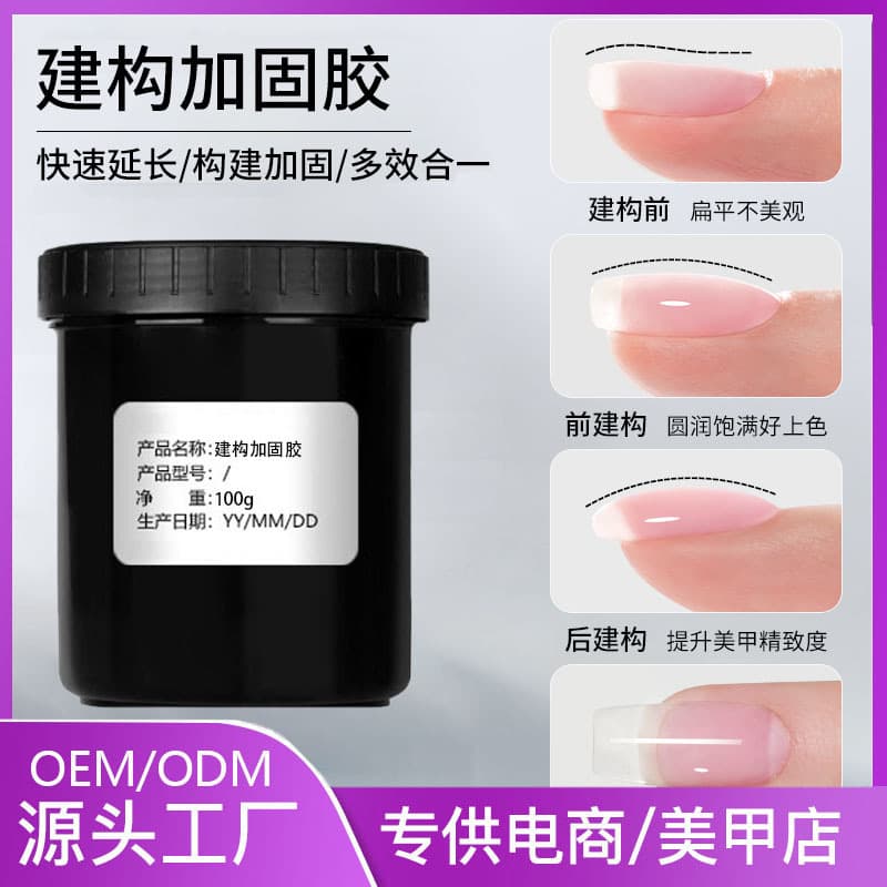 Builder Gel Full Moon Nail Glue Diamond Setting Gel Nail Art Jar Functional Gel Nail Polish Base Coat Top Coat Non-Slip Shaping Extension Gel