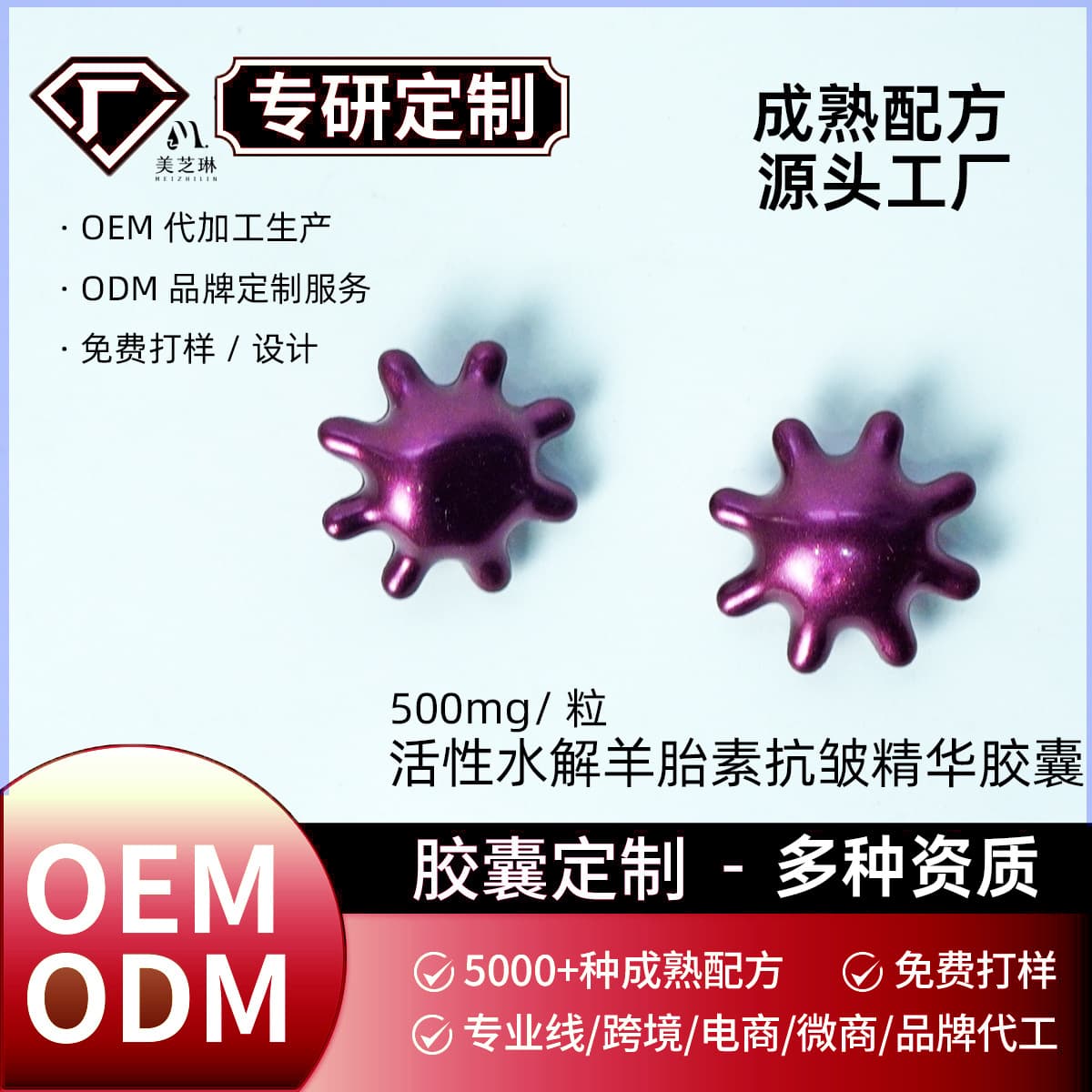 Active Sheep Placenta Extract Essence Capsules OEM/ODM Face Serum Peptide Niacinamide Facial Skincare Capsules