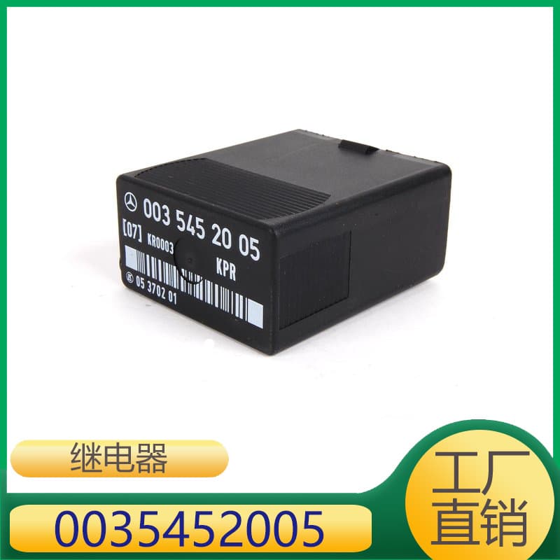 0035452005 Relay for Mercedes-Benz W124 W126 W201 190E 260E 300E