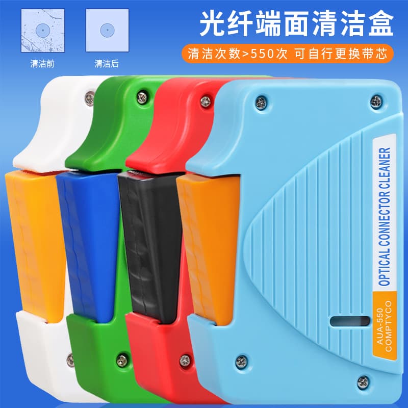 Fiber Optic Cleaning Box AUA-550 Cartridge Type Fiber Jumper End Face Cleaner Fiber Cleaning Tool