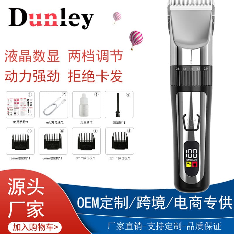 Cross-border hair clippers for adults and children, electric clippers, rechargeable hair clippers, high-power shaving salon tools