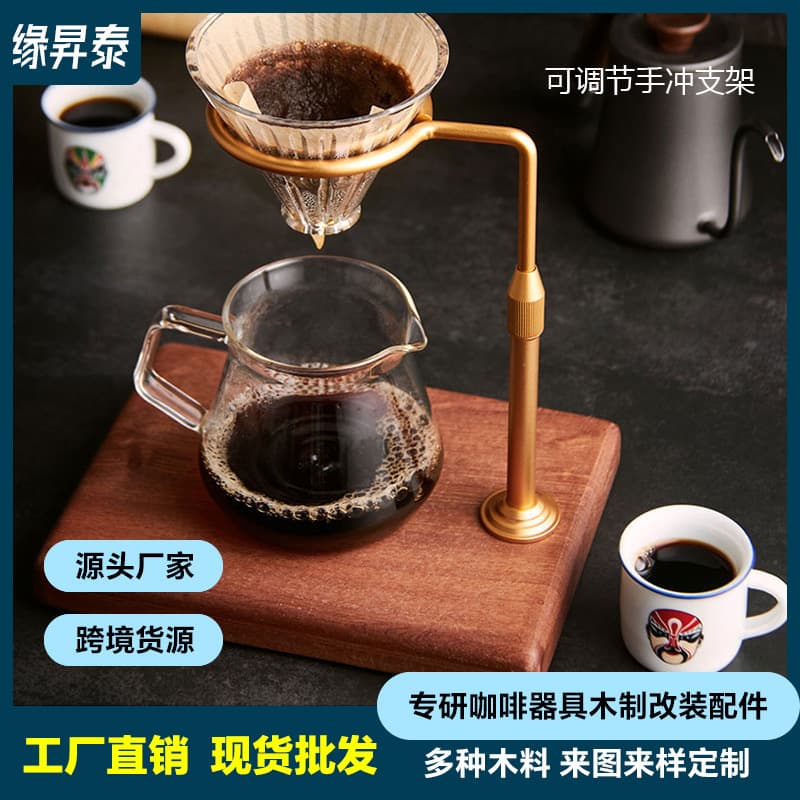 Cross-Border Adjustable Pour-Over Stand, Filter Holder Solid Wood Base, Outdoor Coffee Filter Aluminum Alloy Pour-Over Stand