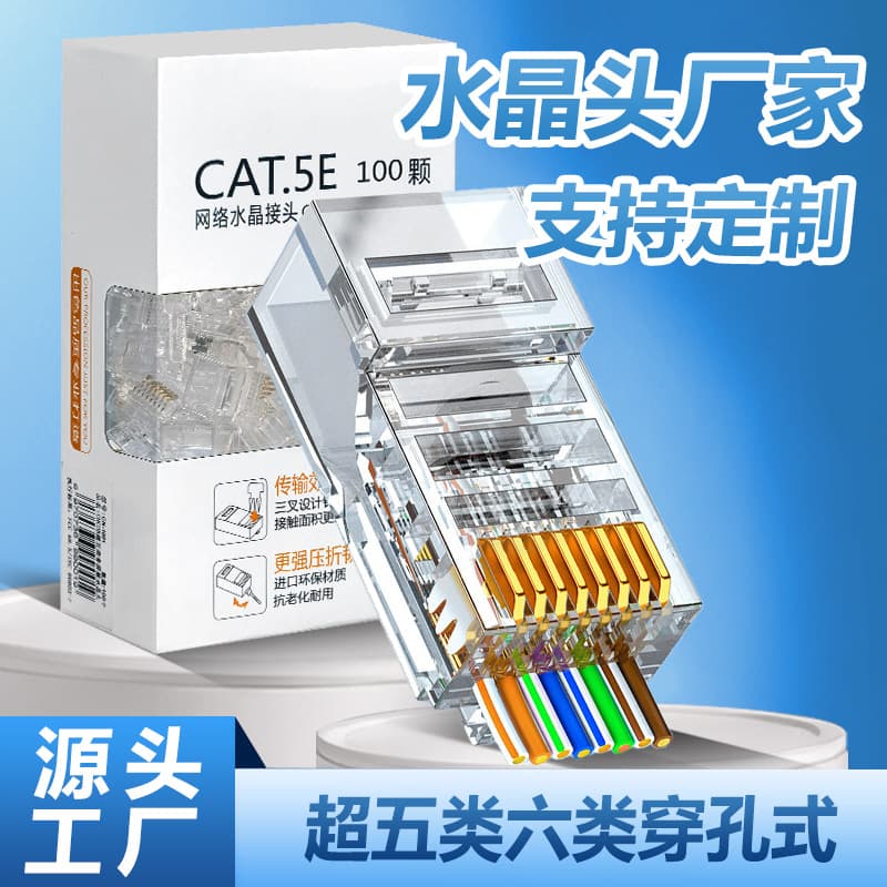 RJ45 Cat6a/Cat6 Shielded Through-Hole Pass-Through Gigabit 8P8C Network Connector