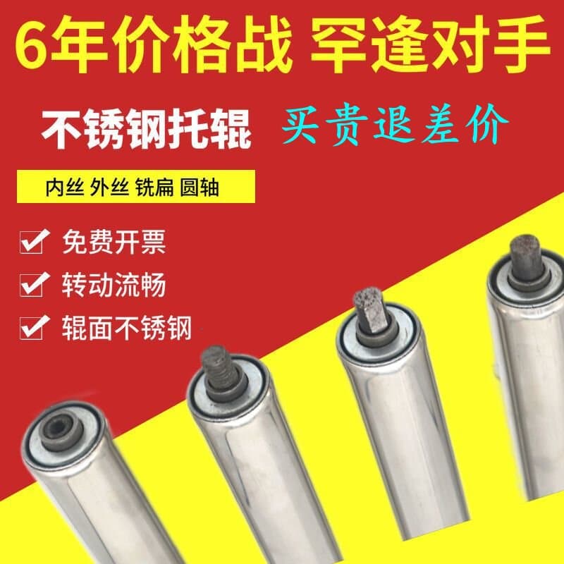 Stainless Steel Roller, Unpowered Roller, Conveyor Belt Roller, Conveyor Roller Shaft, Assembly Line Roller