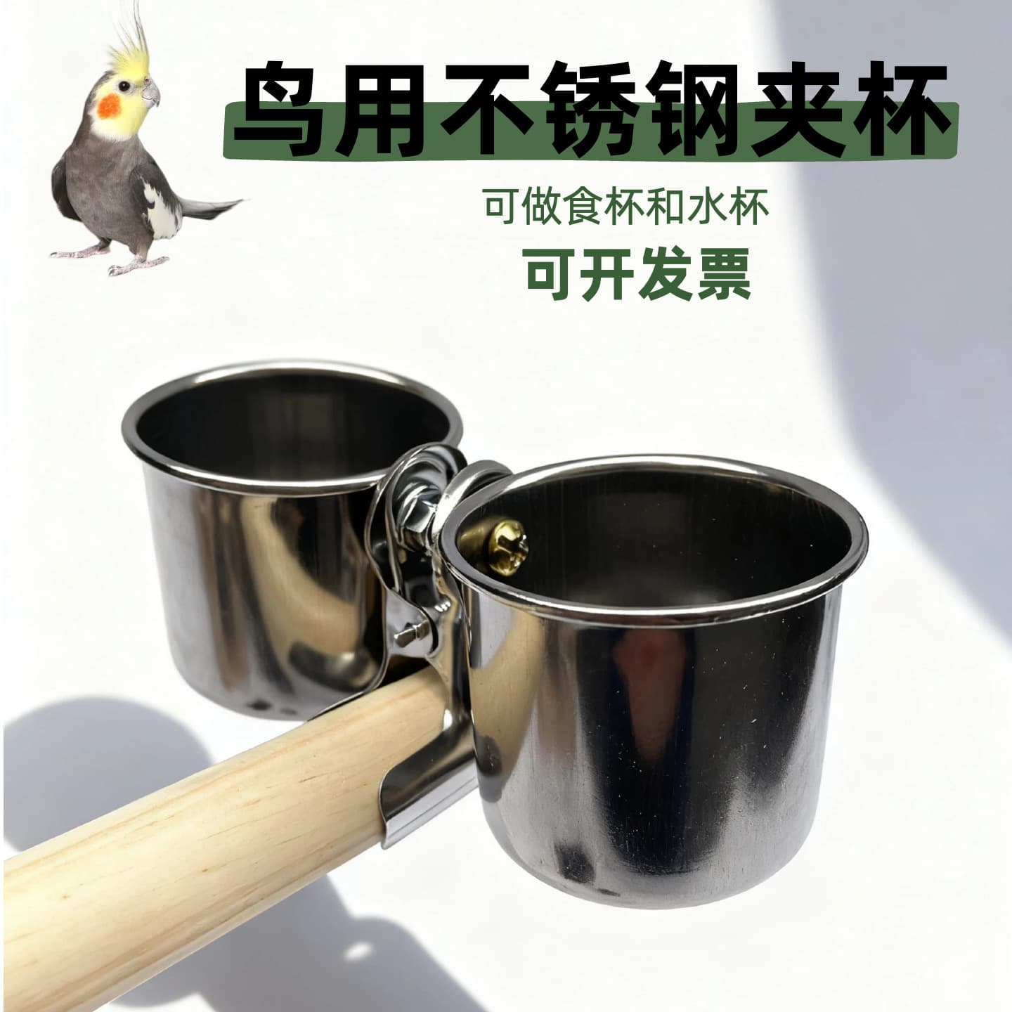 Bird Water Feeder, Parrot Perch Stand, Toy Holder, Clip Cup, Stainless Steel Bird Cage Food Bowl, Cross-Border