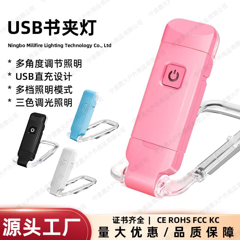 Cross-border Outdoor Charging LED Portable Dormitory Bedside Study Night Light Eye-Caring Book Clip Reading Lamp Mini Clip Light