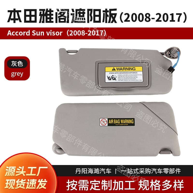 Hot Selling Cross-Border Sun Visor for Honda Accord 2008-2017 83280TA5A51ZA