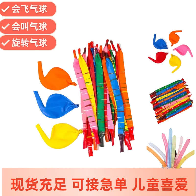 Thickened Latex Rocket Balloons Children's Toy Automatic Rotation Colorful Top Balloons Magic Stick Shape No Logo Customization