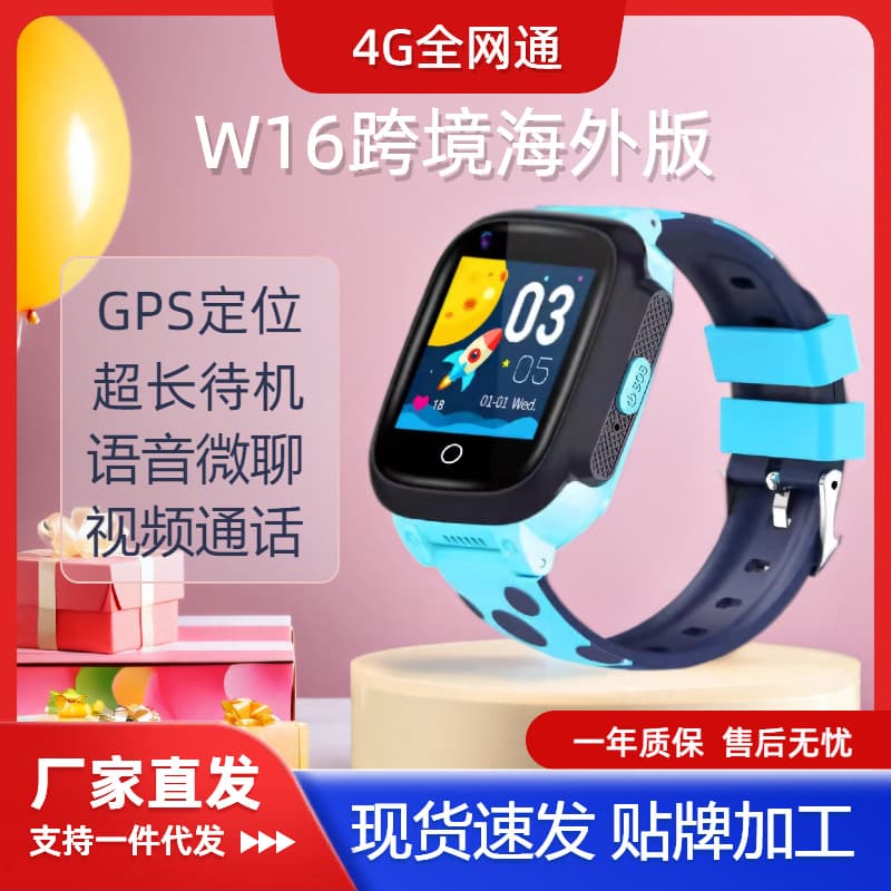 Children's GPS Smart Watch Phone with Video Call and Positioning