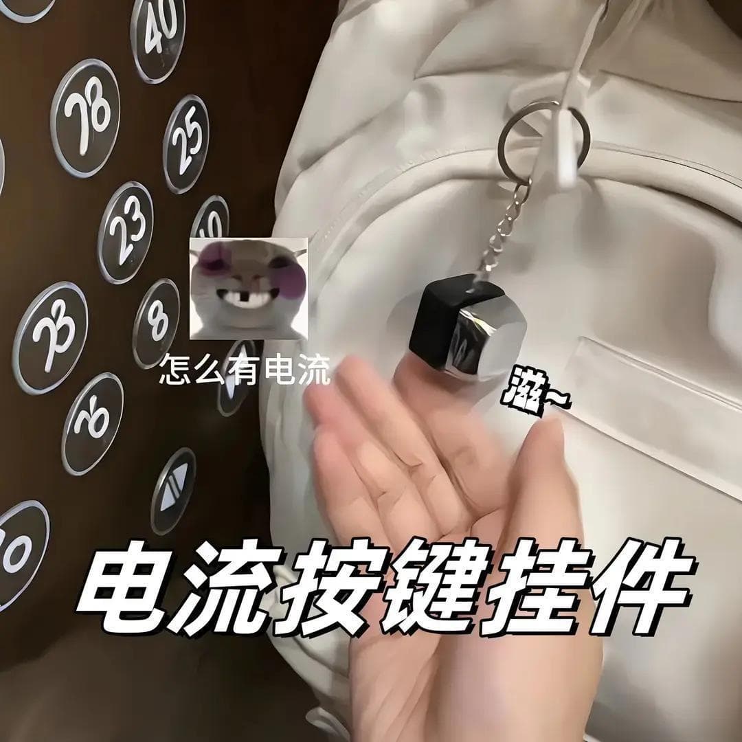 Electric Shock Prank Toy, Electric Shock Prank Gadget, Electric Button Keychain Pendant, Prank Gift