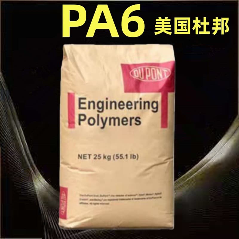 PA6 DuPont USA 73G15HSL, Mold Release Grade, Thermal Stability, Glass Fiber Reinforced 15, Electrical and Automotive Parts Raw Material