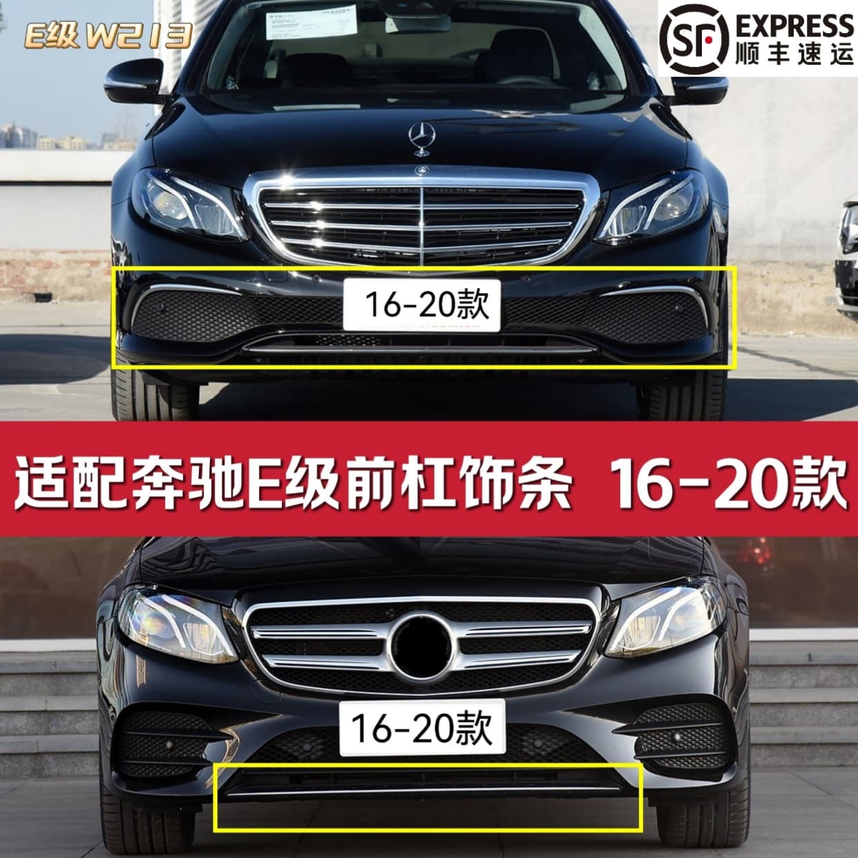Compatible with Mercedes-Benz E200L Front Bumper E260 Trim Strip E300 Grille Chrome Strip E320 Front Lip W213 Chrome Trim