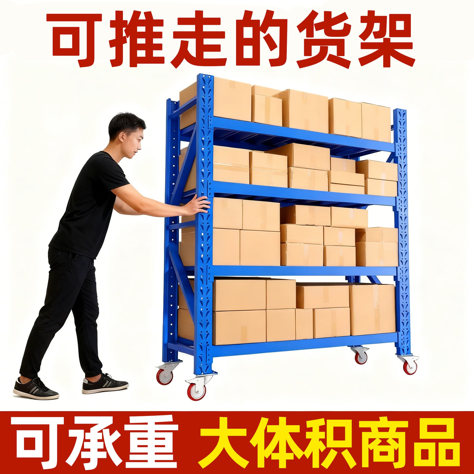 Mobile Shelving Rack with Wheels for Warehouse Storage, Multi-Layer Thickened Shelving for Express Delivery Stations, Factories, and Home Use