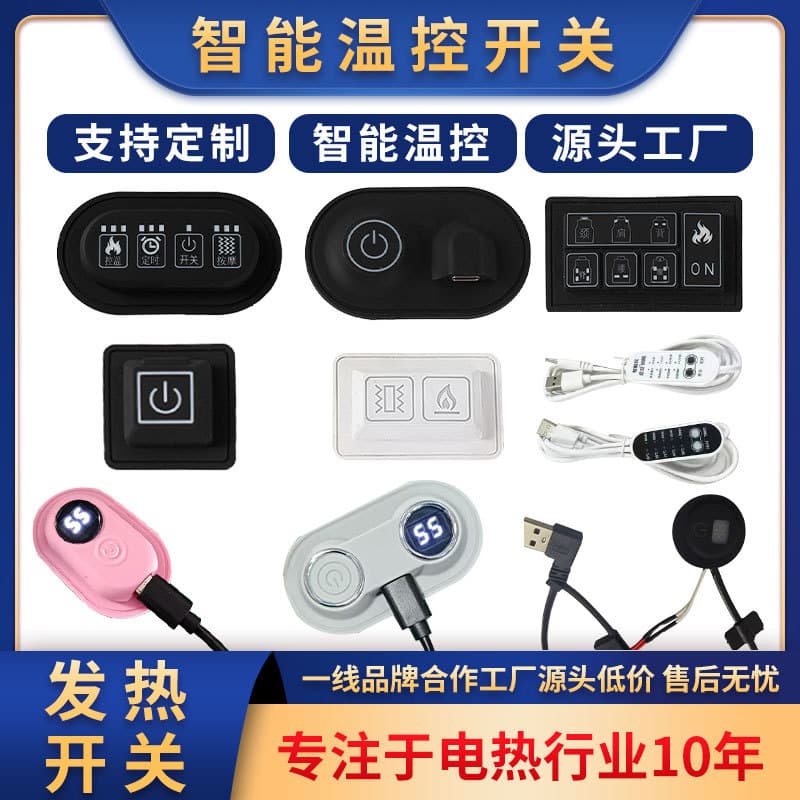 Low-voltage smart digital display temperature control switch controller integrated wired switch for heating belts with three-speed temperature adjustment