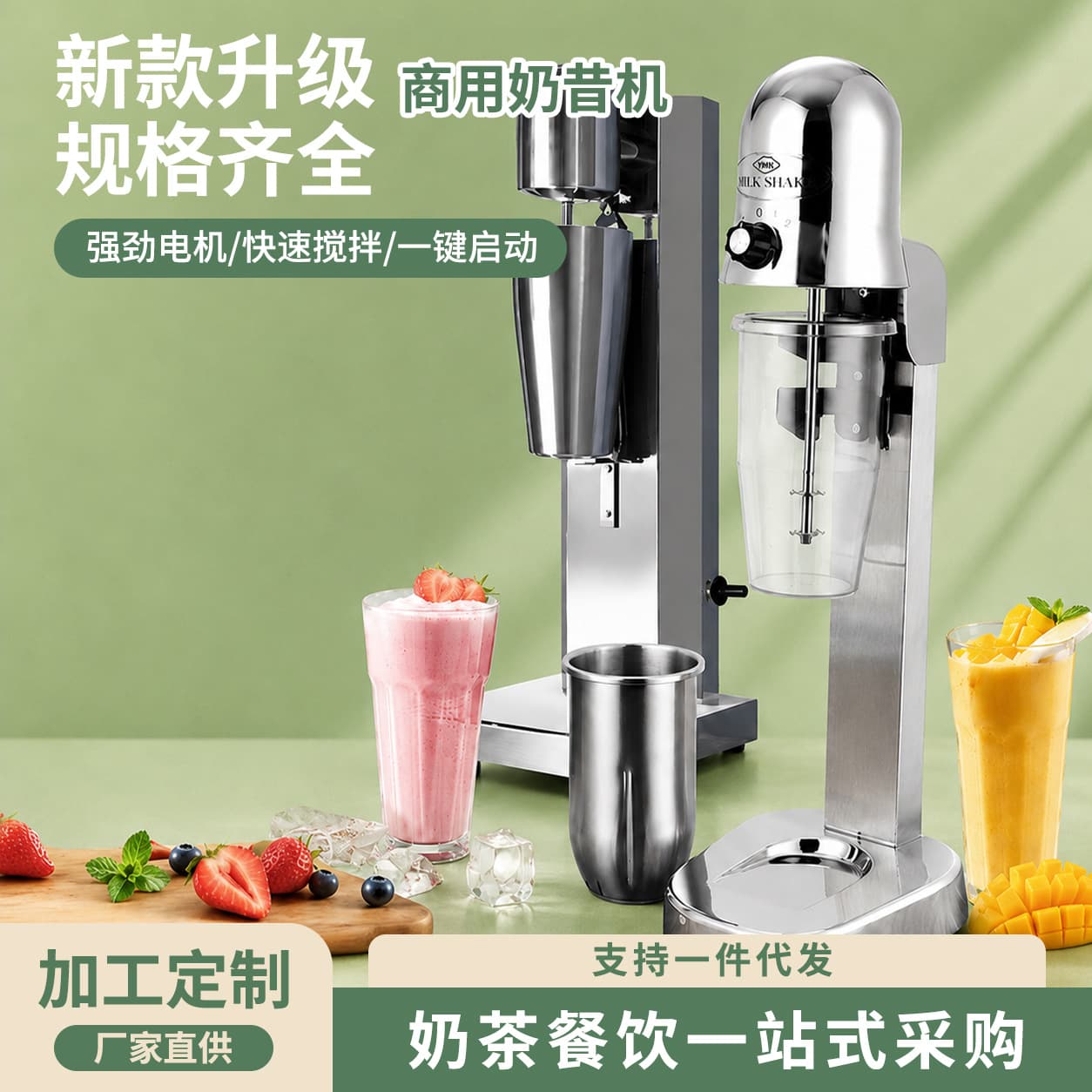 Factory Direct Supply Double-Head Electric Milkshake Machine Commercial Milk Tea Shop Blender Fully Automatic Milk Foam Milkshake Shaker