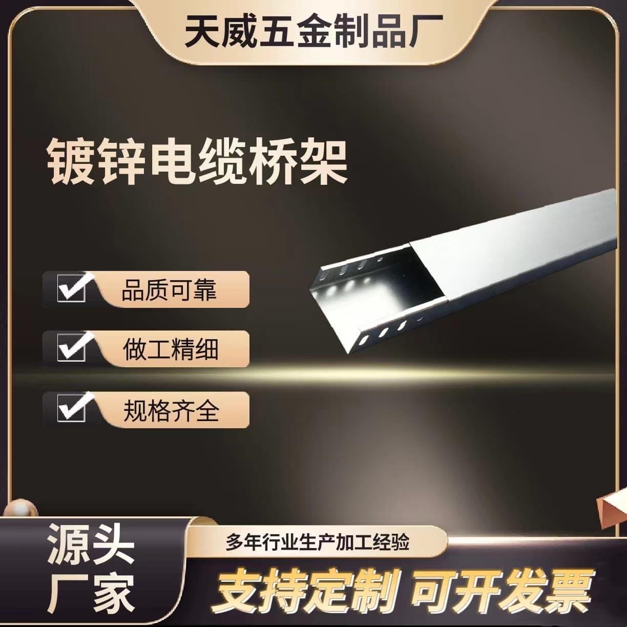 Factory direct sales high corrosion-resistant galvanized cable tray, aluminum alloy large-span ladder bridge, galvanized bridge