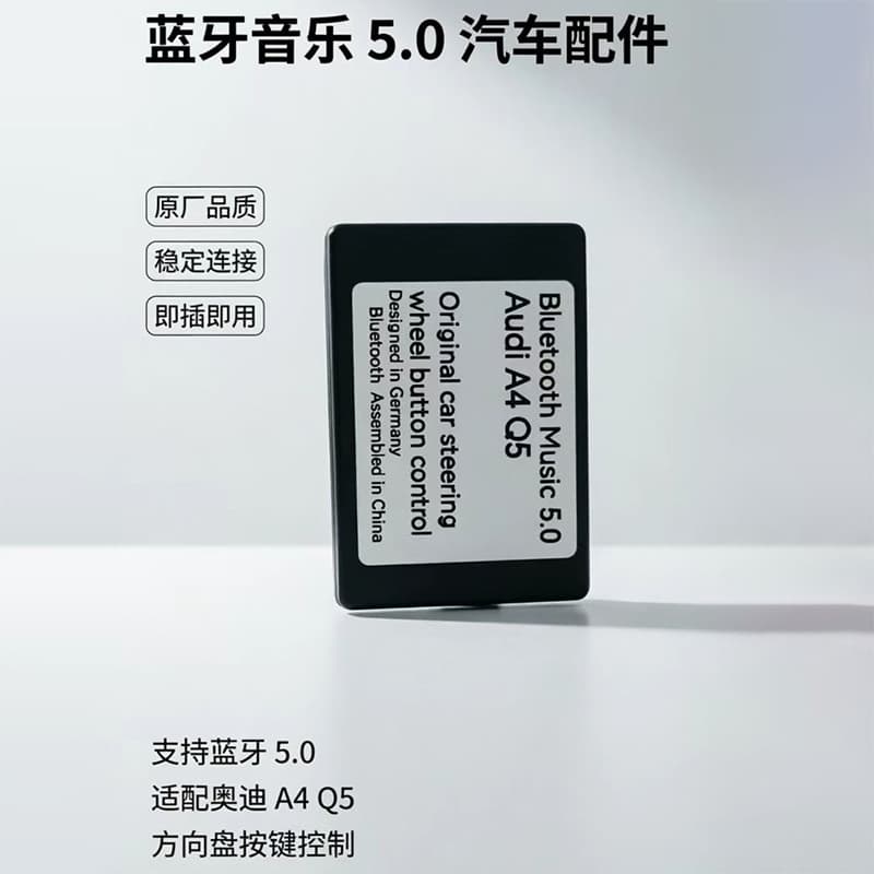 Wireless Bluetooth Music Module for Audi A4 Q5 OEM Retrofit Bluetooth Receiver Car Bluetooth