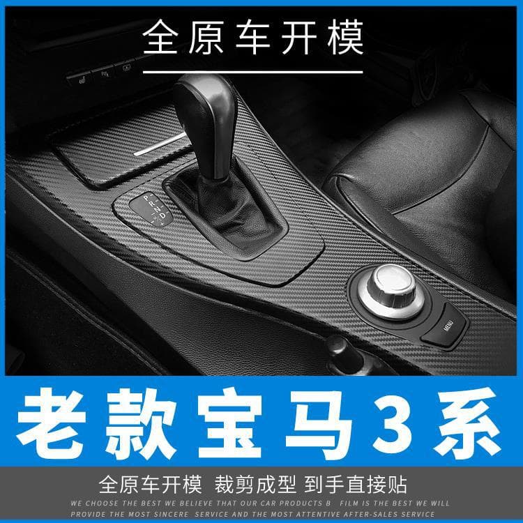 05-12 Old BMW 3 Series E90 Modification Sticker Decal for 320i 325i Center Console Gear Shift Interior Color Change