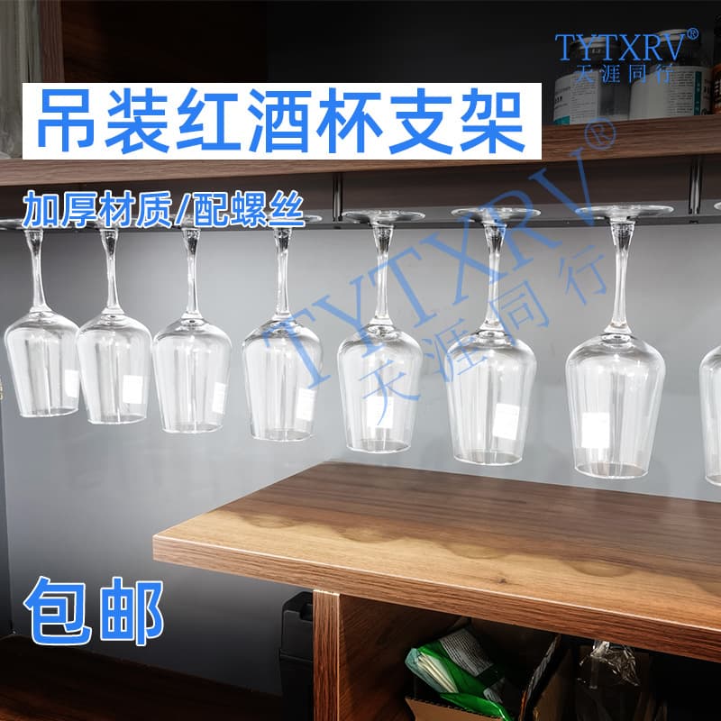 Wine Rack Shelf, Multifunctional Home Aluminum Alloy Floating Single Row Rack for Wine Cabinet Bar, Hanging Red Wine and Stemware Holder