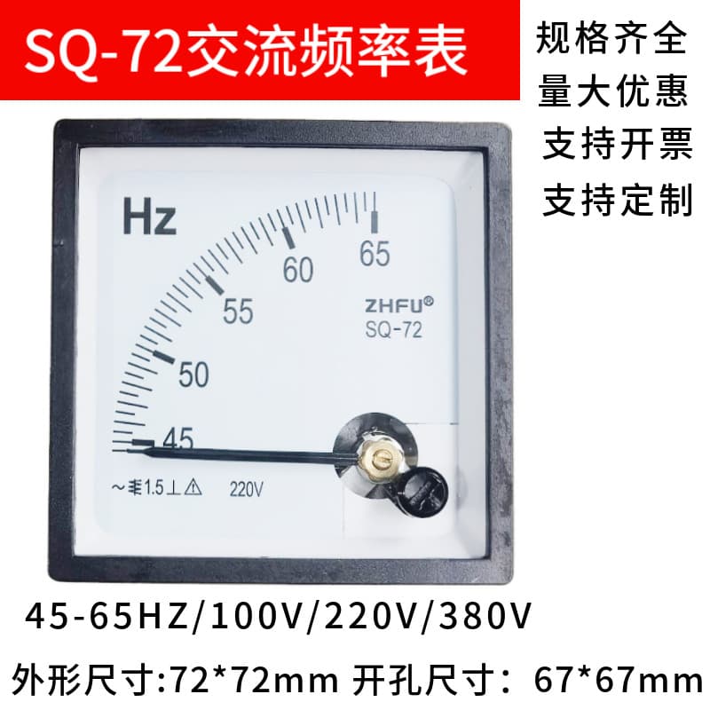 CZ/SQ-72 Pointer AC Frequency Meter 45-65Hz/100V220V380V Hertz Magnetic Meter Cycle Meter