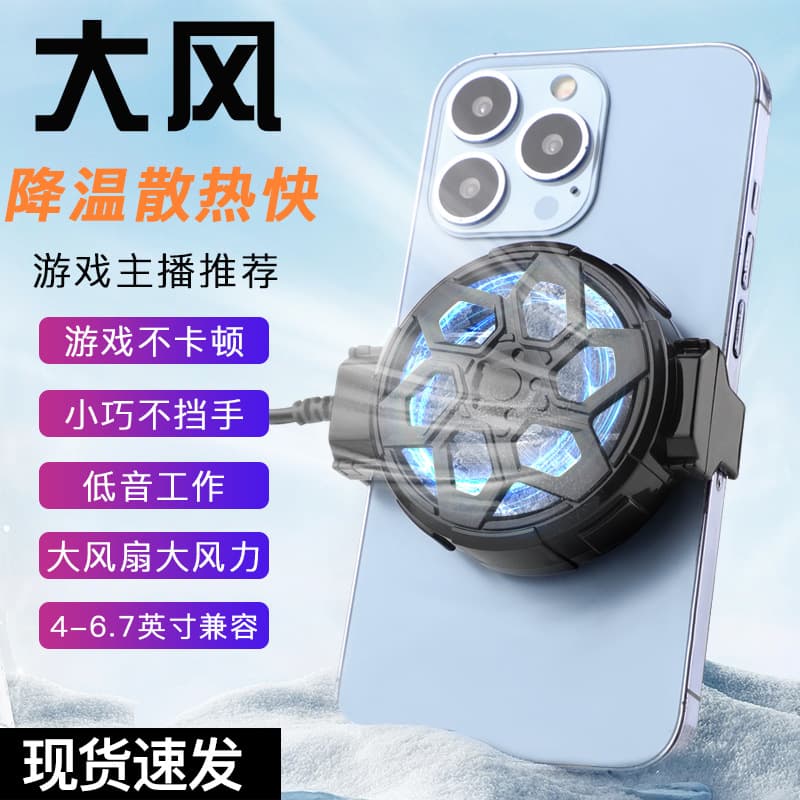 2025 New X18 Phone Cooler Game Live Streaming Clip Gamepad Air Cooling Heat Dissipation Tool