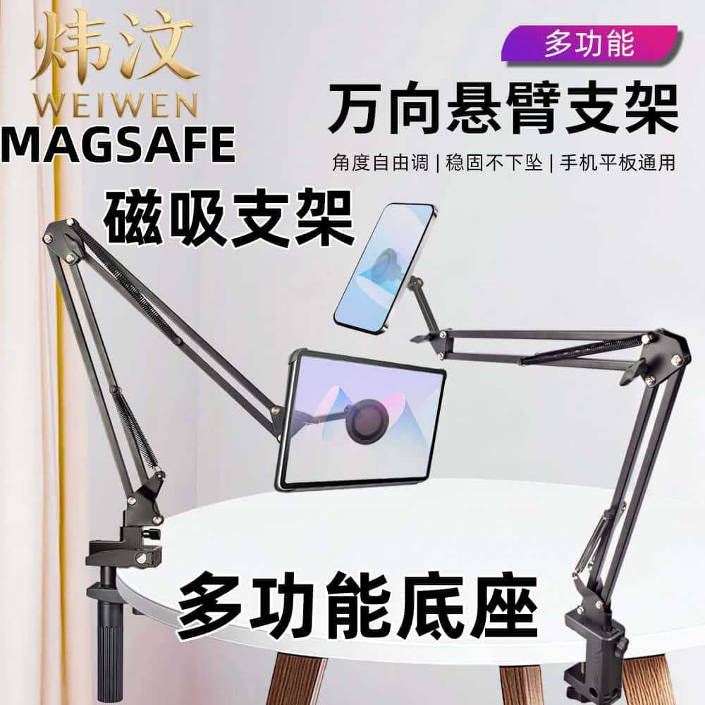Suitable for iPhone tablet magnetic stand bedside lazy live broadcast overhead shooting folding rotating cantilever stand