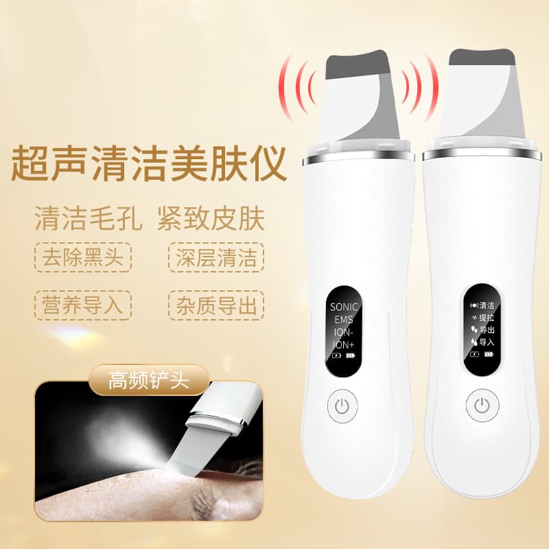 Ultrasonic Blackhead Spatula Blackhead Suction Miracle Beauty Device Facial Pore Cleansing Skin Spatula Firming Home Acne Tool