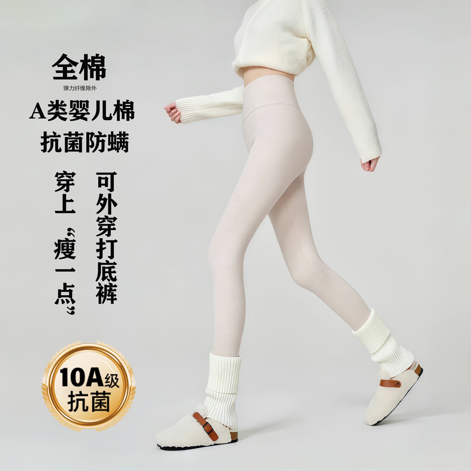 10A Antibacterial Pure Cotton Women's Thermal Leggings, Slim-Fit, Butt-Lifting, High-Waisted, Warm Pants for Women, Suitable for Outer Wear in Autumn and Winter
